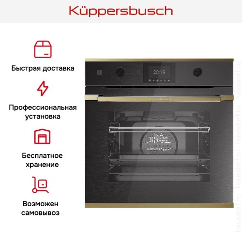 Духовой шкаф Kuppersbusch BP 6350.0 GPH 4 Gold в Краснодаре