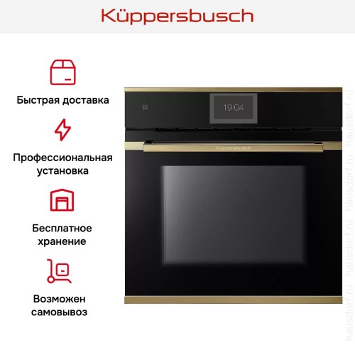 Духовой шкаф Kuppersbusch BP 6850.0 S4 Gold в Краснодаре