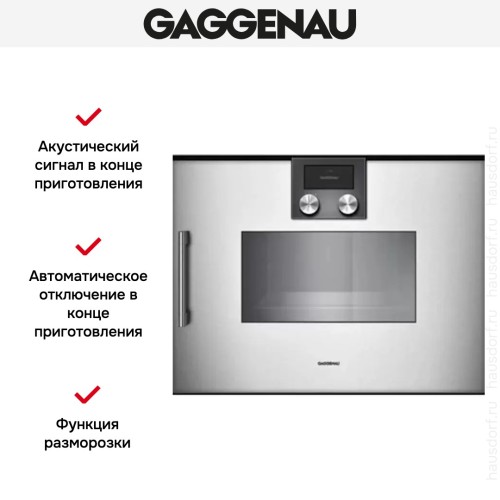 Духовой шкаф-пароварка Gaggenau BSP 250-110 в Краснодаре