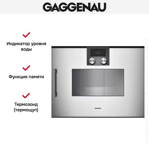 Духовой шкаф-пароварка Gaggenau BSP 250-110 в Краснодаре
