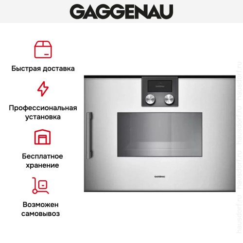 Духовой шкаф-пароварка Gaggenau BSP 250-110 в Краснодаре