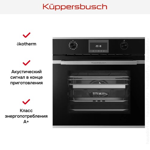 Духовой шкаф с паром Kuppersbusch BD 6340.0 S1 Stainless steel в Краснодаре