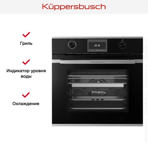 Духовой шкаф с паром Kuppersbusch BD 6340.0 S1 Stainless steel в Краснодаре