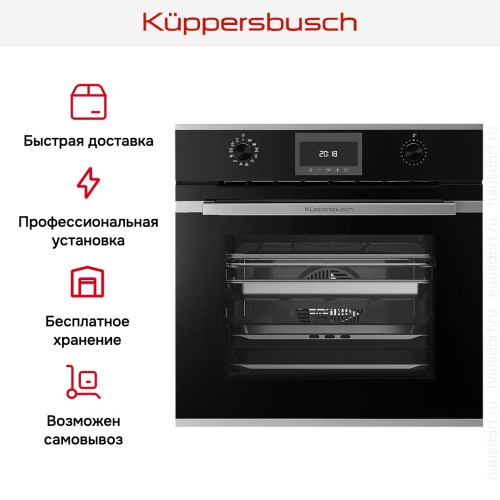 Духовой шкаф с паром Kuppersbusch BD 6340.0 S1 Stainless steel в Краснодаре