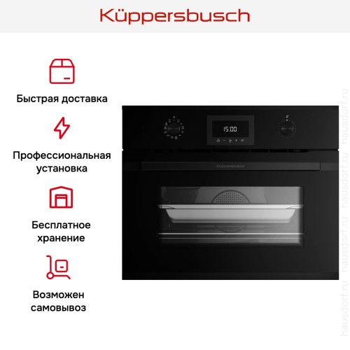 Духовой шкаф с паром Kuppersbusch CBD 6340.0 S5 Black Velvet в Краснодаре