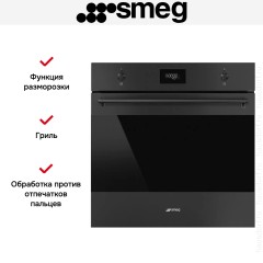 Духовой шкаф Smeg SF6301TN