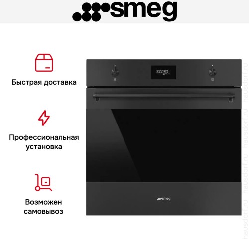 Духовой шкаф Smeg SF6301TN в Краснодаре