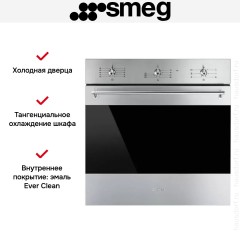 Духовой шкаф Smeg SF6381X