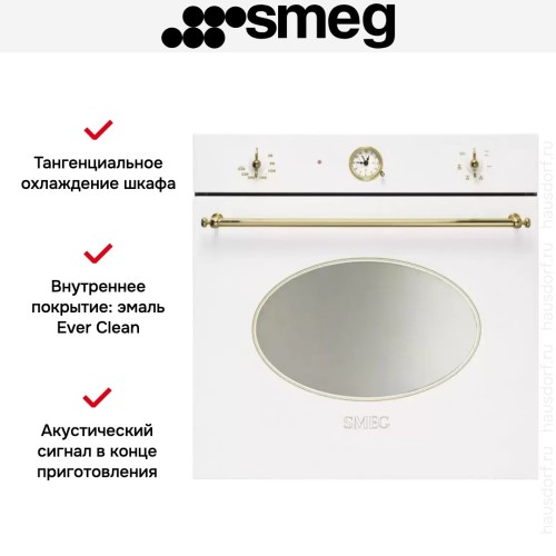 Духовой шкаф Smeg SF800B в Краснодаре