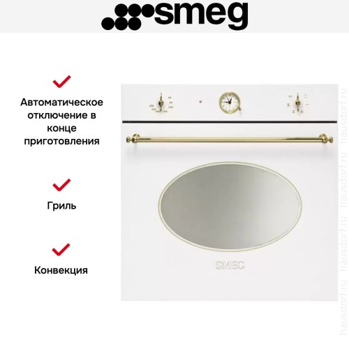 Духовой шкаф Smeg SF800B в Краснодаре