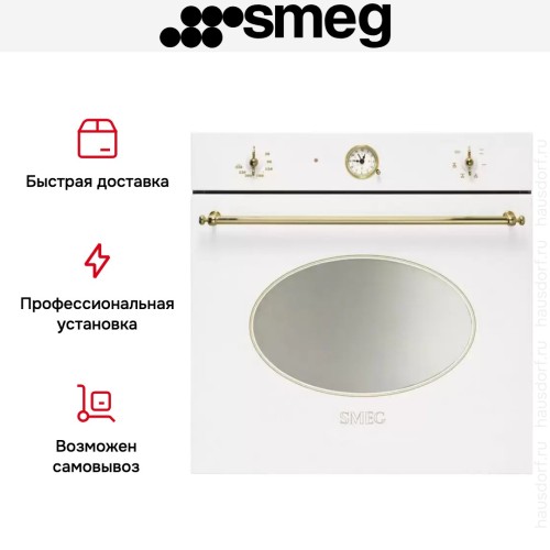 Духовой шкаф Smeg SF800B в Краснодаре