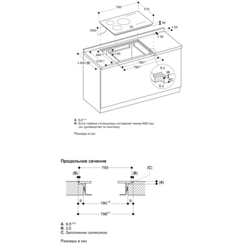 Индукционная варочная панель Gaggenau CI283103 в Краснодаре