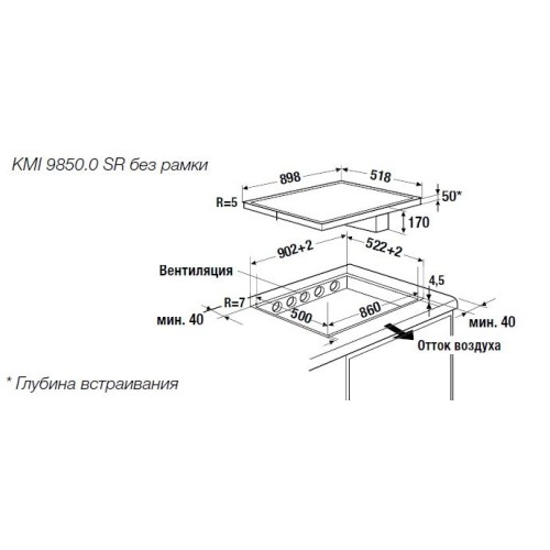Варочная панель с вытяжкой Kuppersbusch KMI 9850.0 SR Stainless Steel в Краснодаре