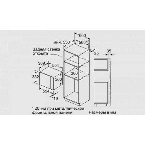 Встраиваемая микроволновая печь BOSCH BEL554MS0 в Краснодаре