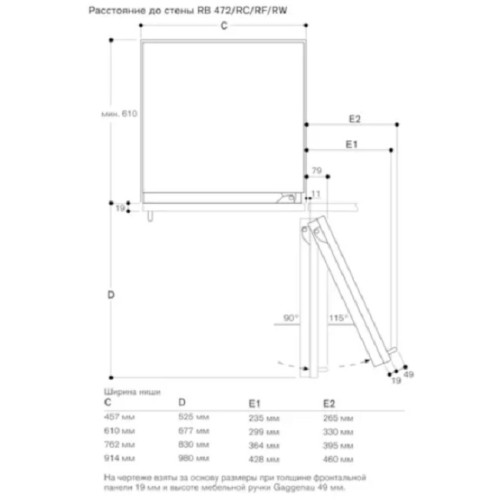 Встраиваемый морозильник Gaggenau RF411304 в Краснодаре