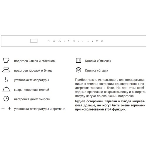 Встраиваемый подогреватель для посуды Korting KW 601 GW в Краснодаре