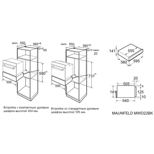 Встраиваемый подогреватель посуды Maunfeld MWD22BK в Краснодаре