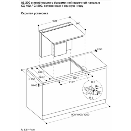 Встраиваемая вытяжка Gaggenau AL200190 в Краснодаре