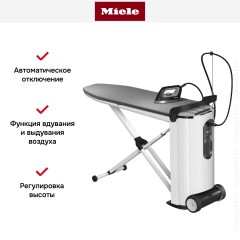 Гладильная система Miele B4312 FashionMaster