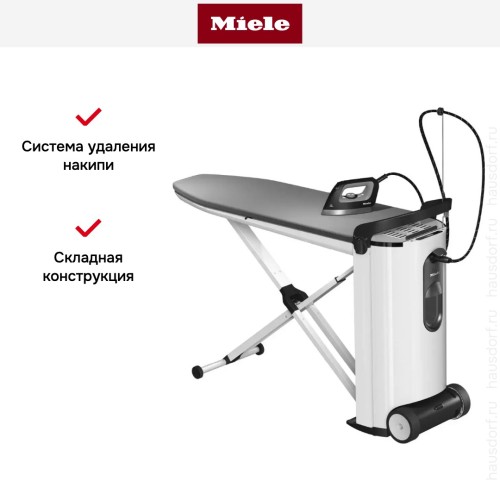 Гладильная система Miele B4312 FashionMaster в Краснодаре