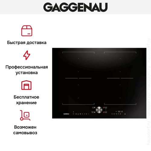 Индукционная варочная панель Gaggenau CI272101 в Краснодаре