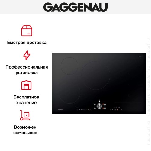 Индукционная варочная панель Gaggenau CI283103 в Краснодаре