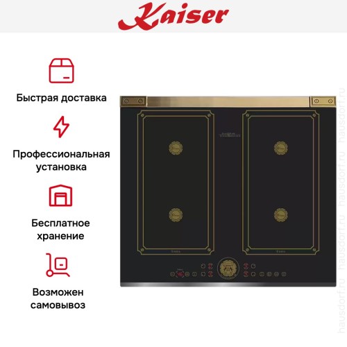 Индукционная варочная поверхность Kaiser KCT 6745 FI AD в Краснодаре