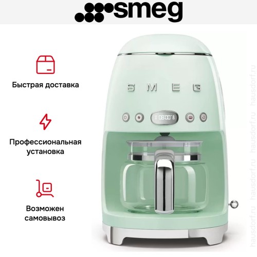Капельная кофеварка Smeg DCF02PGEU в Краснодаре
