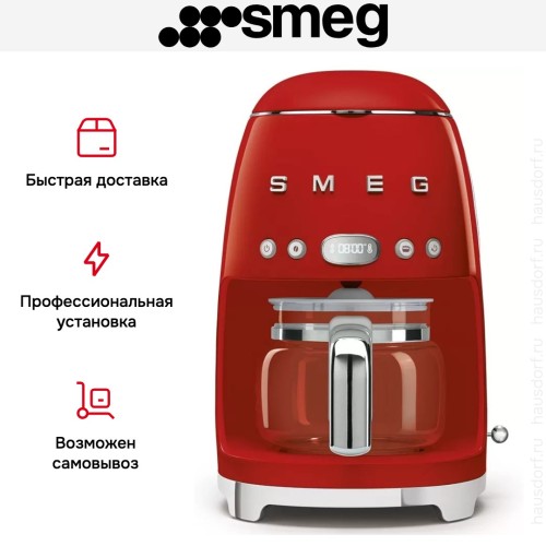 Капельная кофеварка Smeg DCF02RDEU в Краснодаре