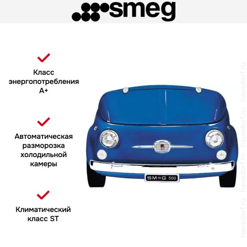 Холодильник Smeg 500BL в Краснодаре