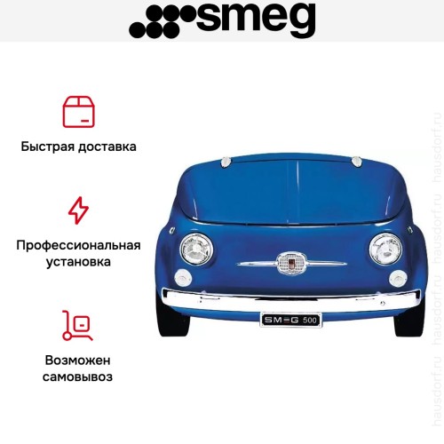 Холодильник Smeg 500BL в Краснодаре