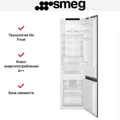 Встраиваемый холодильник Smeg C8194TNE