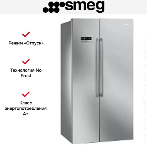 Холодильник Smeg SBS63XE в Краснодаре