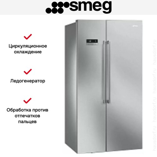 Холодильник Smeg SBS63XE в Краснодаре