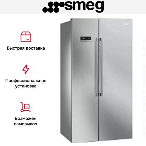 Холодильник Smeg SBS63XE в Краснодаре
