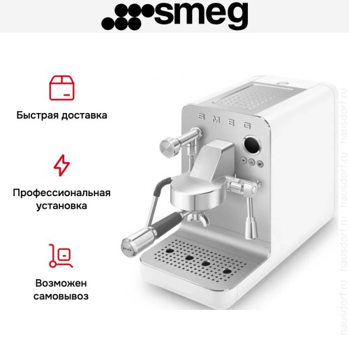 Кофемашина-эспрессо Smeg EMC02WHMEU в Краснодаре