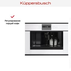Встраиваемая кофемашина Kuppersbusch CKV 6550.0 W5 Black Velvet