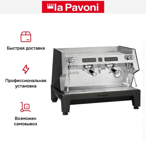 Кофемашина La Pavoni PPNBT2VAN00EU в Краснодаре