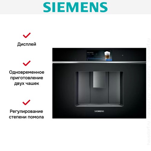 Встраиваемая кофемашина Siemens CT718L1B0 в Краснодаре