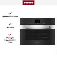 Встраиваемая комби-пароварка Miele DGC 7640 EDST/CLST