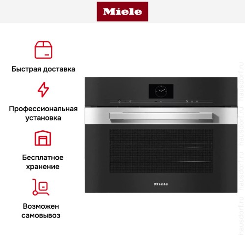 Встраиваемая комби-пароварка Miele DGC 7640 EDST/CLST в Краснодаре
