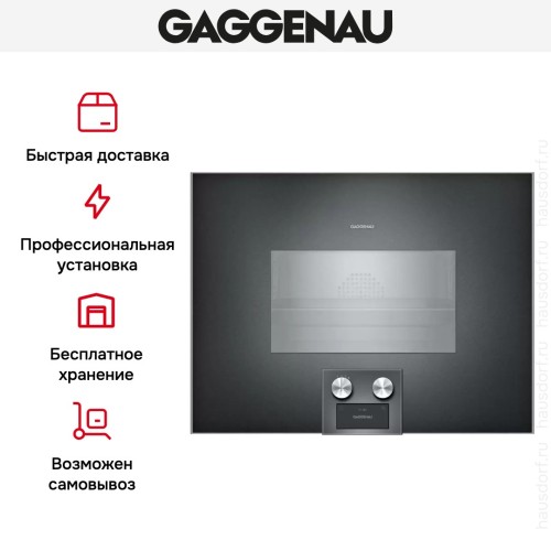 Комбинированный духовой шкаф-пароконвектомат Gaggenau BS455101 в Краснодаре