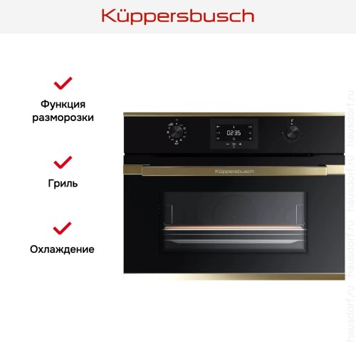 Компактный духовой шкаф Kuppersbusch CBP 6332.0 S4 Gold в Краснодаре