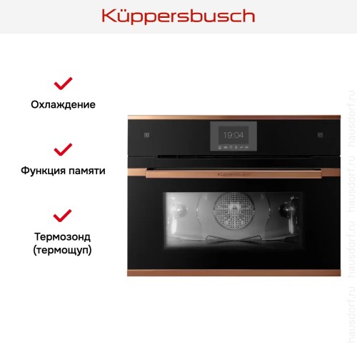 Компактный духовой шкаф с паром Kuppersbusch CBD 6550.0 S7 Copper в Краснодаре