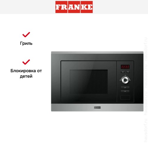 Встраиваемая микроволновая печь Franke Plus FMW 20 SMP G XS в Краснодаре
