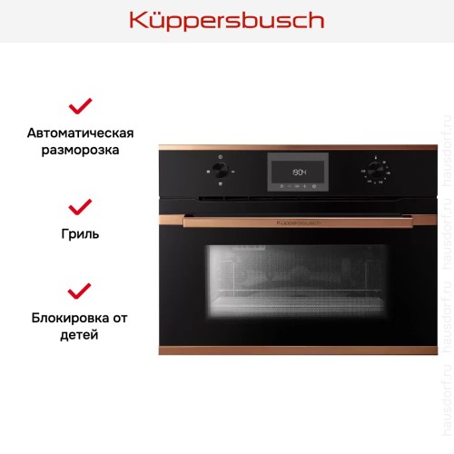Встраиваемая микроволновая печь Kuppersbusch CM 6330.0 S7 Copper в Краснодаре