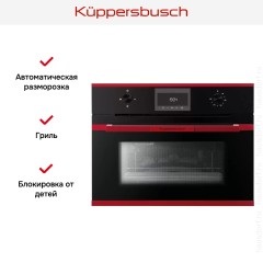 Встраиваемая микроволновая печь Kuppersbusch CM 6330.0 S8 Hot Chili