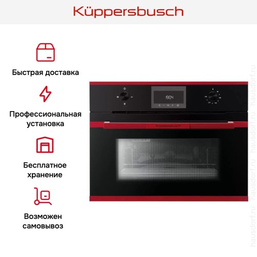 Встраиваемая микроволновая печь Kuppersbusch CM 6330.0 S8 Hot Chili в Краснодаре