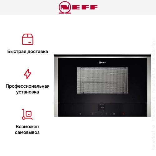 Встраиваемая микроволновая печь Neff C17GR00N0 в Краснодаре