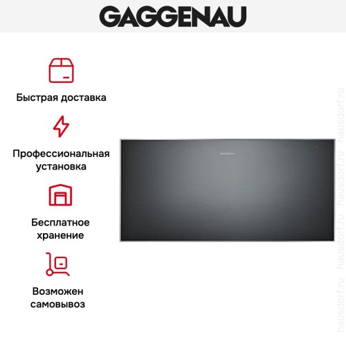 Встраиваемый подогреватель Gaggenau WS 462-100 в Краснодаре